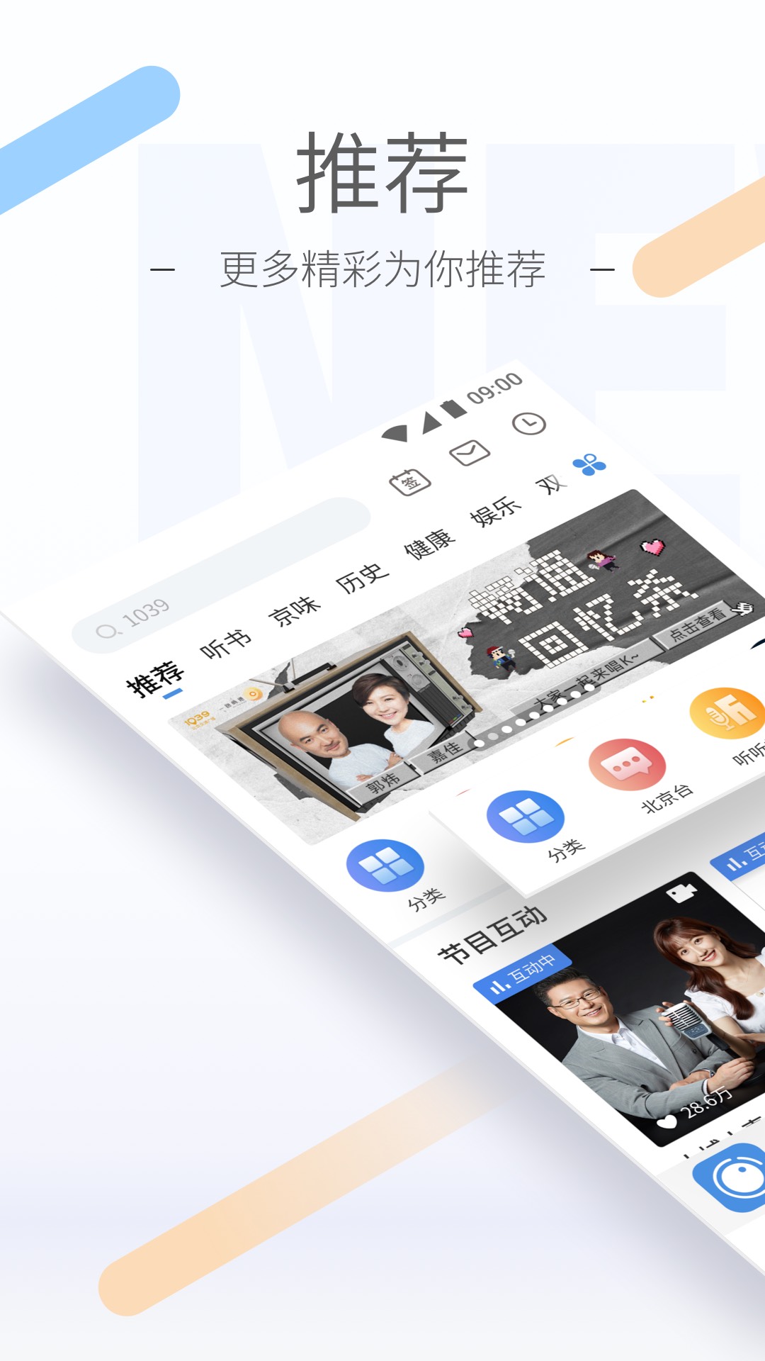 奇遇故事 北京未来新世纪教育科学研究所编截图