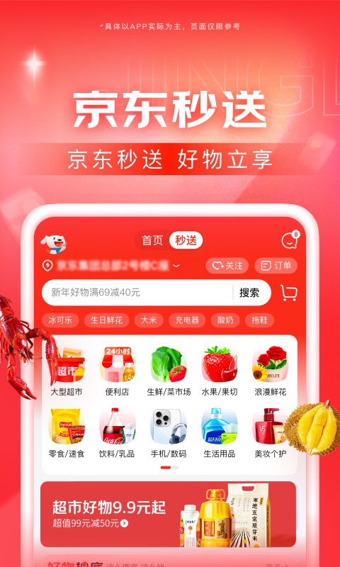 奇遇故事 北京未来新世纪教育科学研究所编截图